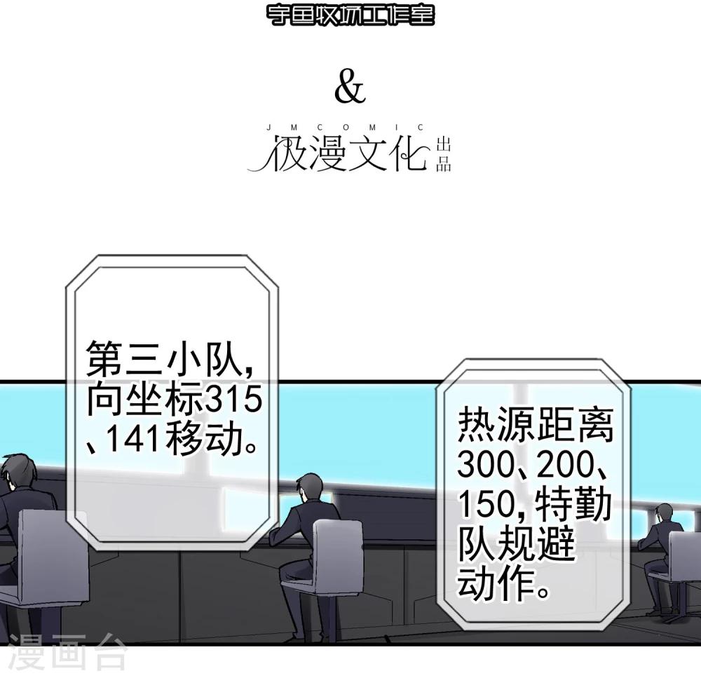 第4话 失控的逆转-第5话