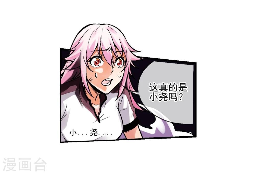 第4话 失控的逆转-第5话