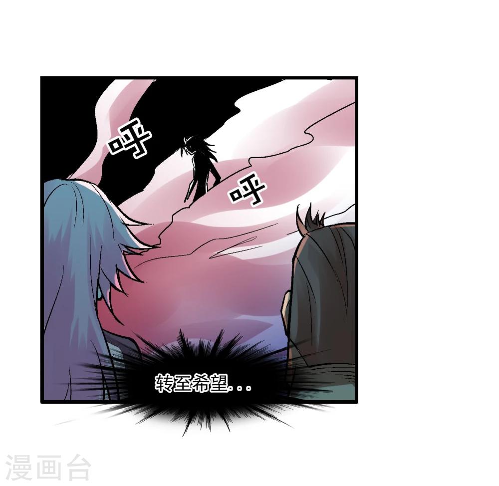 第4话 失控的逆转-第5话