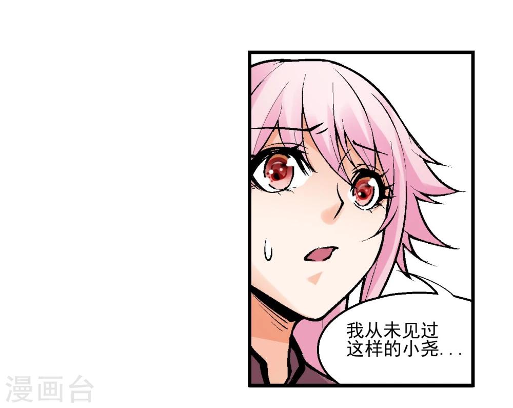 第4话 失控的逆转-第5话