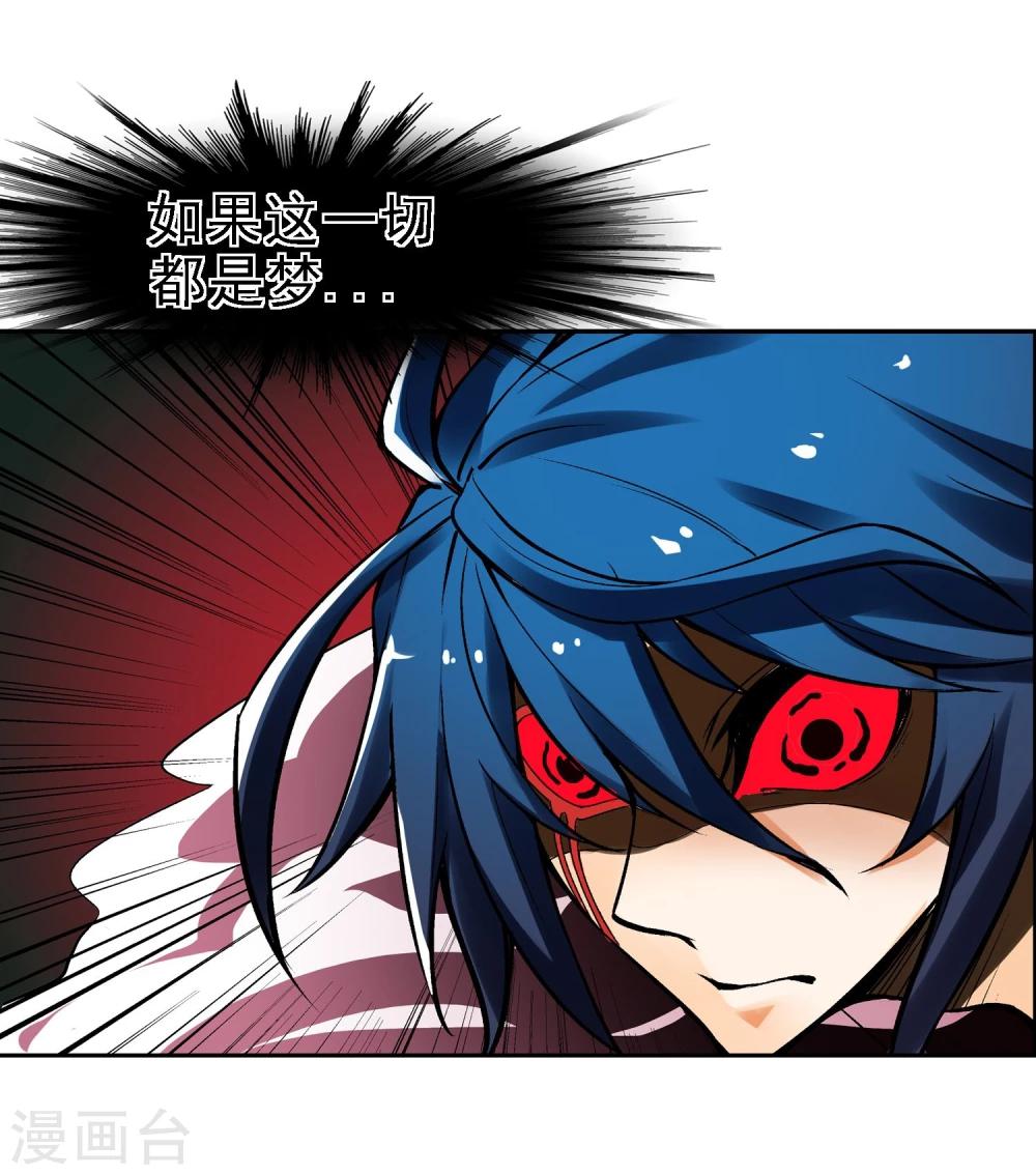 第4话 失控的逆转-第5话