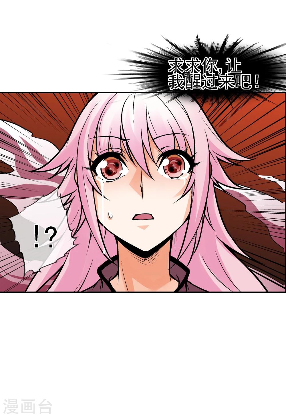 第4话 失控的逆转-第5话