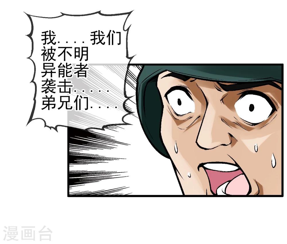 第4话 失控的逆转-第5话