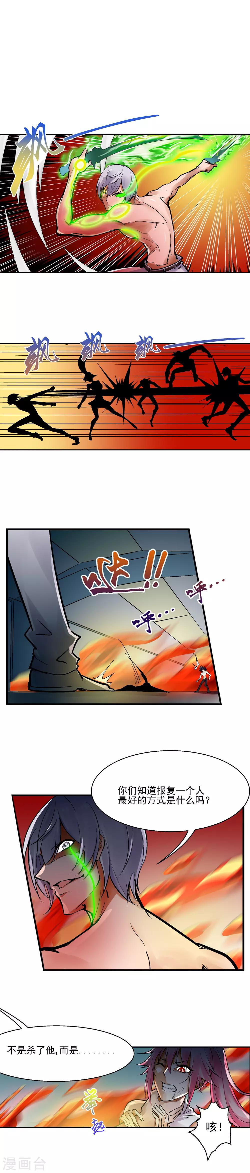 第37话 剧透之人-第41话