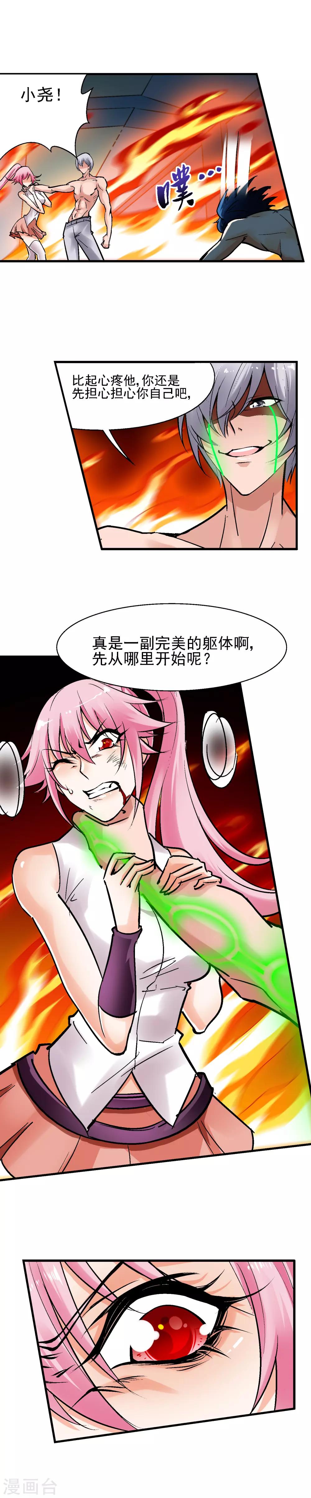 第37话 剧透之人-第41话