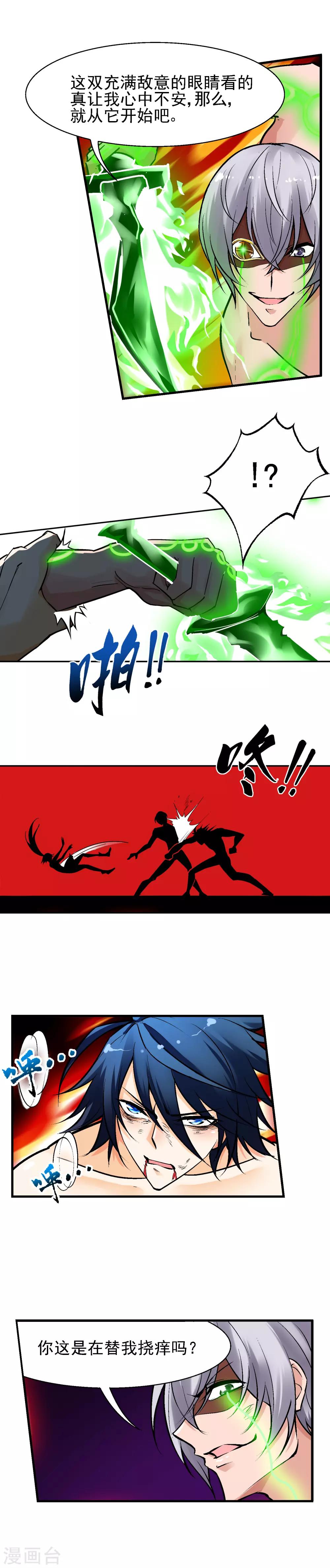 第37话 剧透之人-第41话