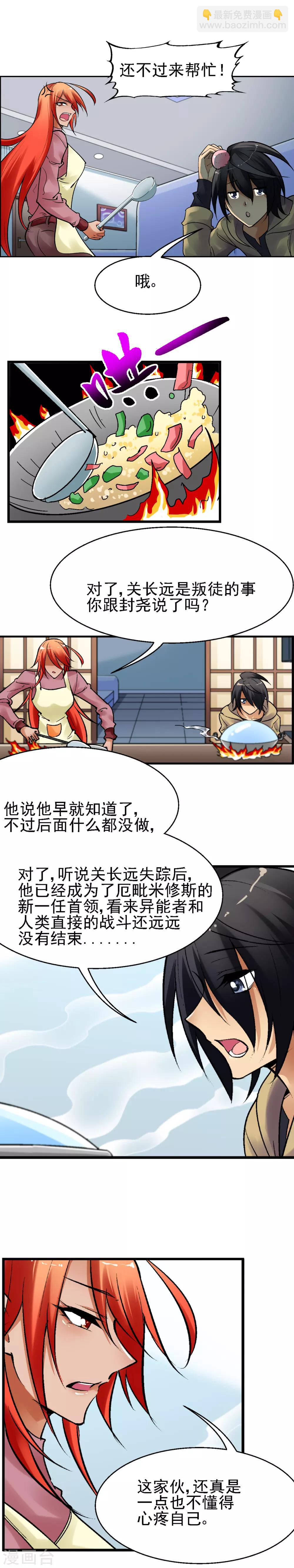最终话 新的开始-第43话