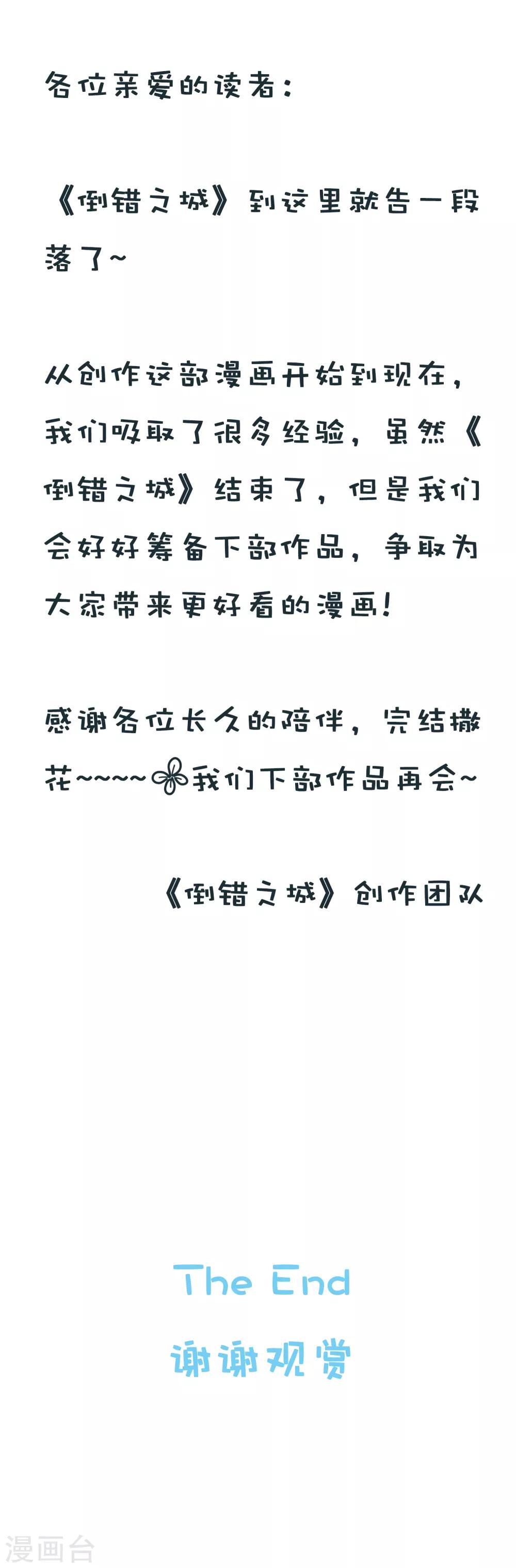 最终话 新的开始-第43话