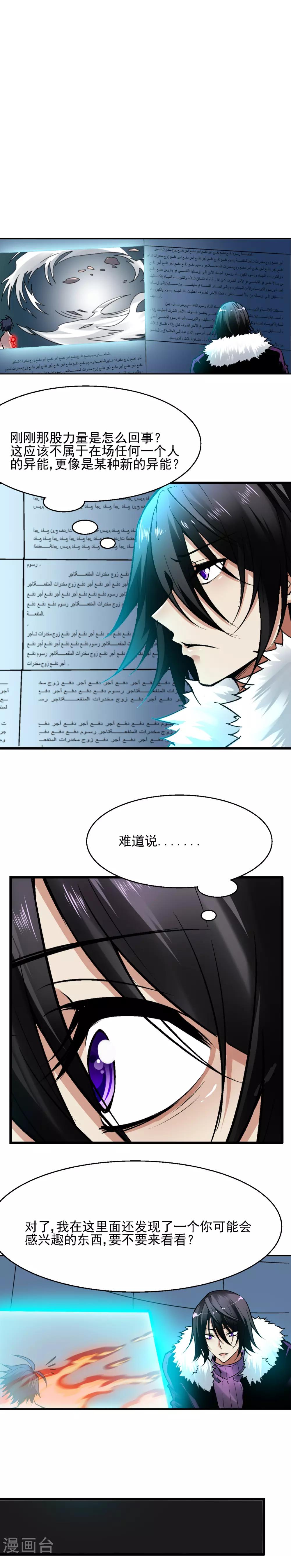 最终话 新的开始-第43话