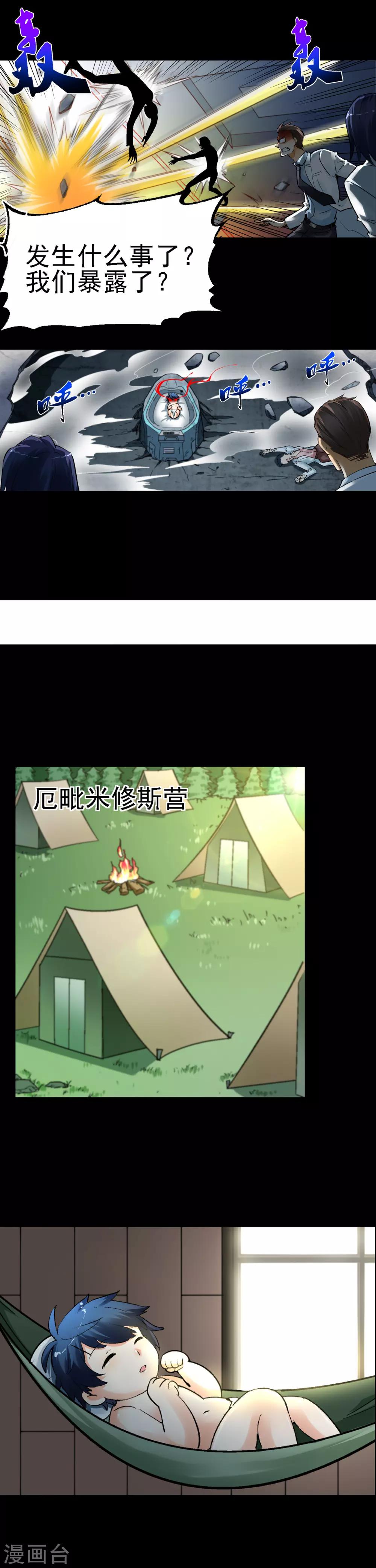 最终话 新的开始-第43话