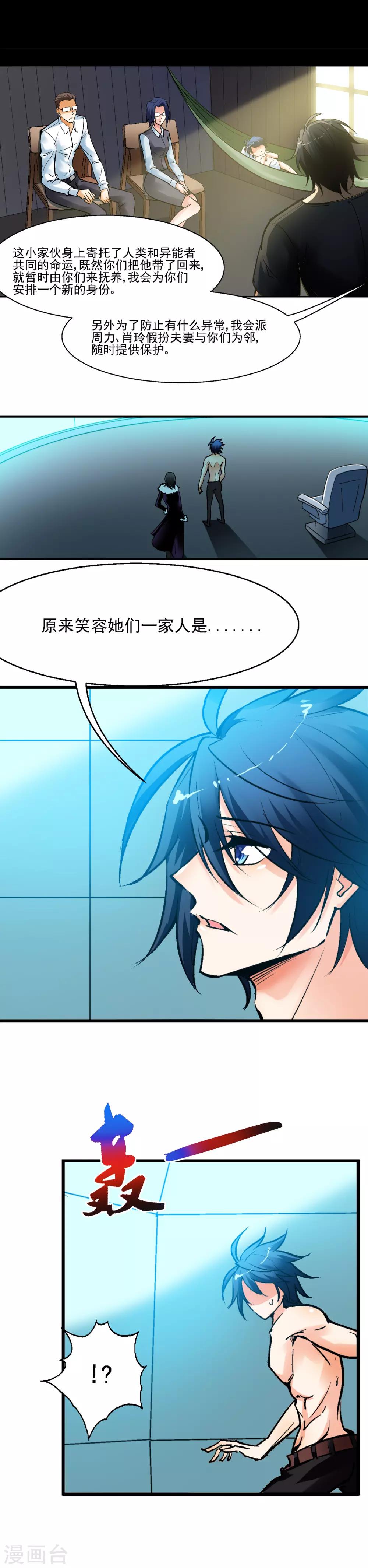最终话 新的开始-第43话