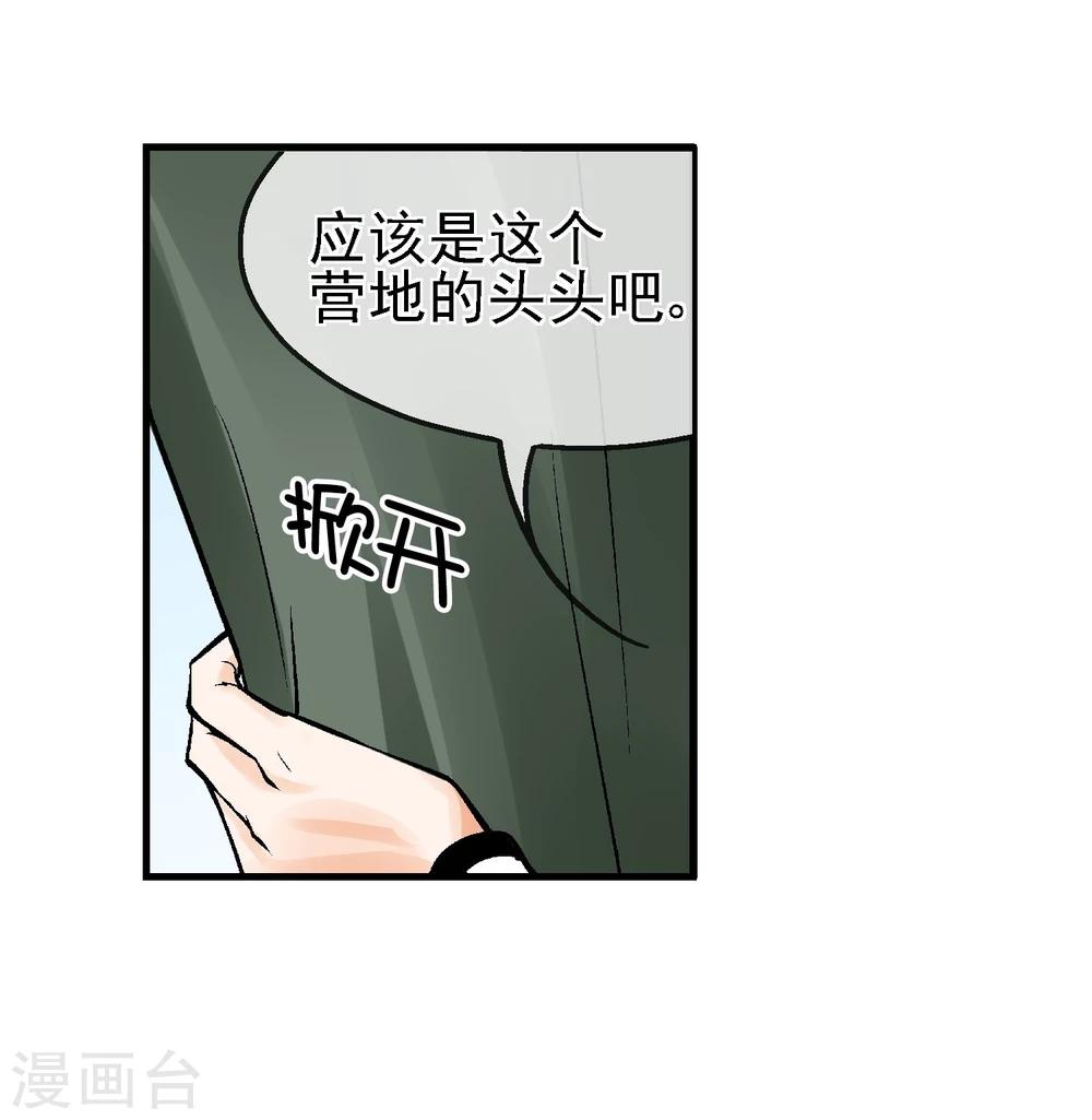 第6话 厄毗米修斯-第7话