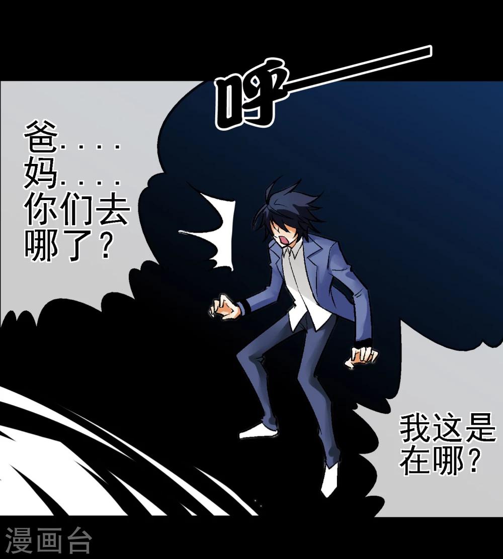 第6话 厄毗米修斯-第7话