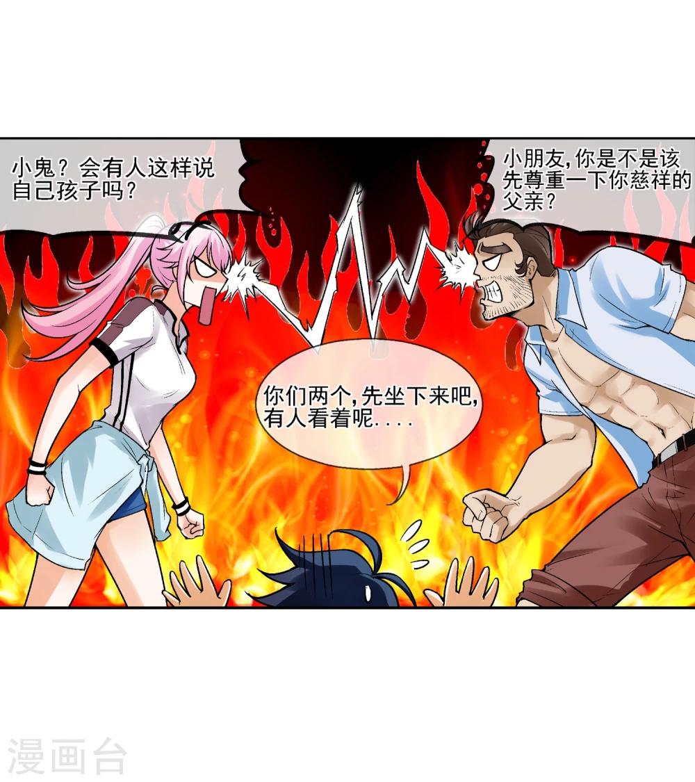 第8话 再次被盯上-第9话