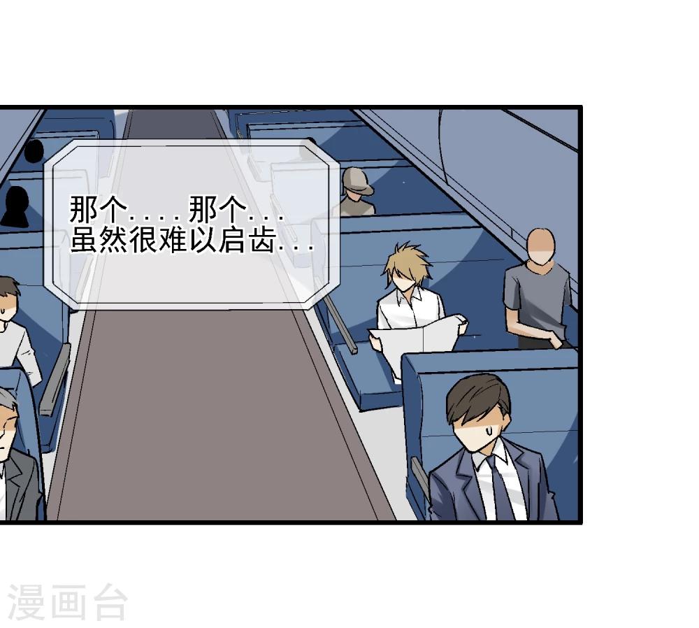 第8话 再次被盯上-第9话