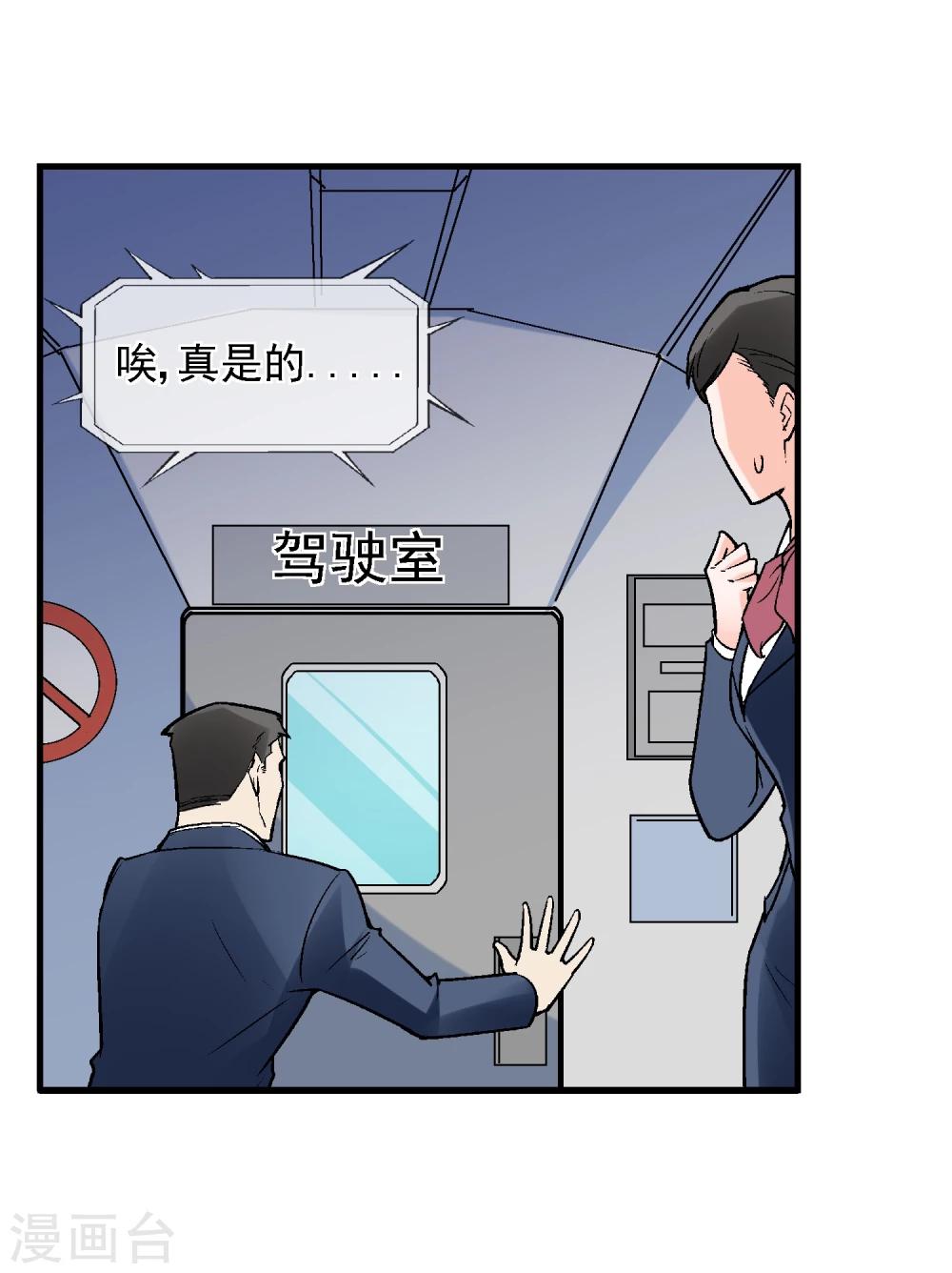 第8话 再次被盯上-第9话