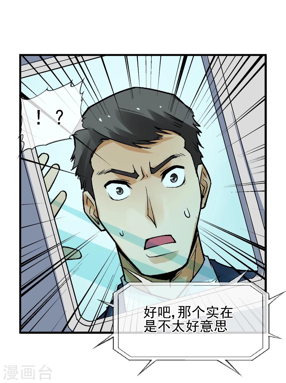 第8话 再次被盯上-第9话
