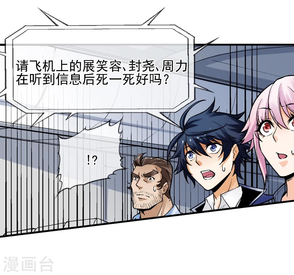 第8话 再次被盯上-第9话