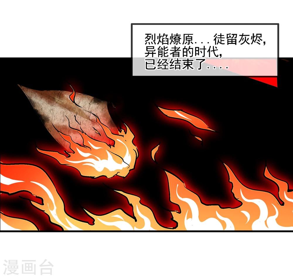 第8话 再次被盯上-第9话