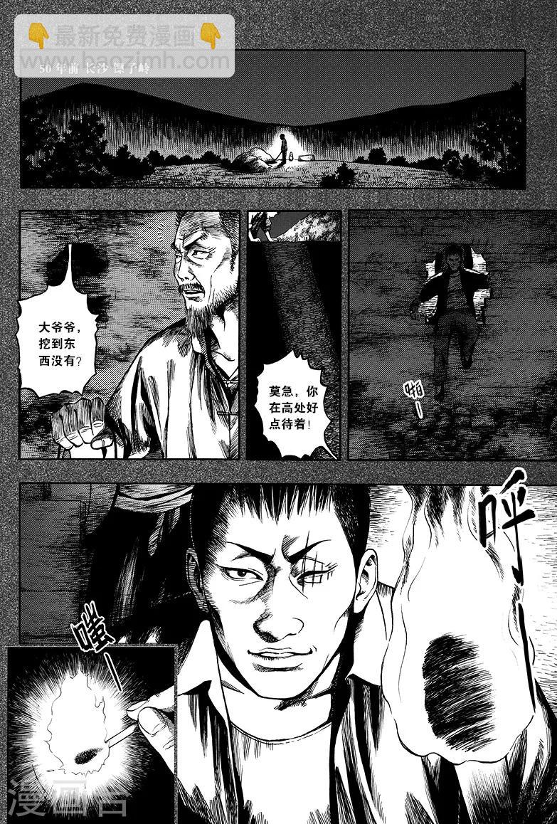 第1话-第1话