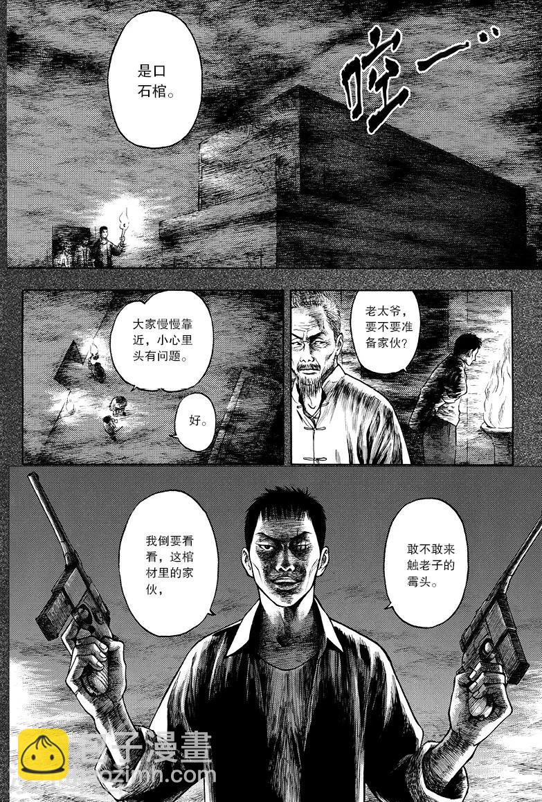 第1话-第1话
