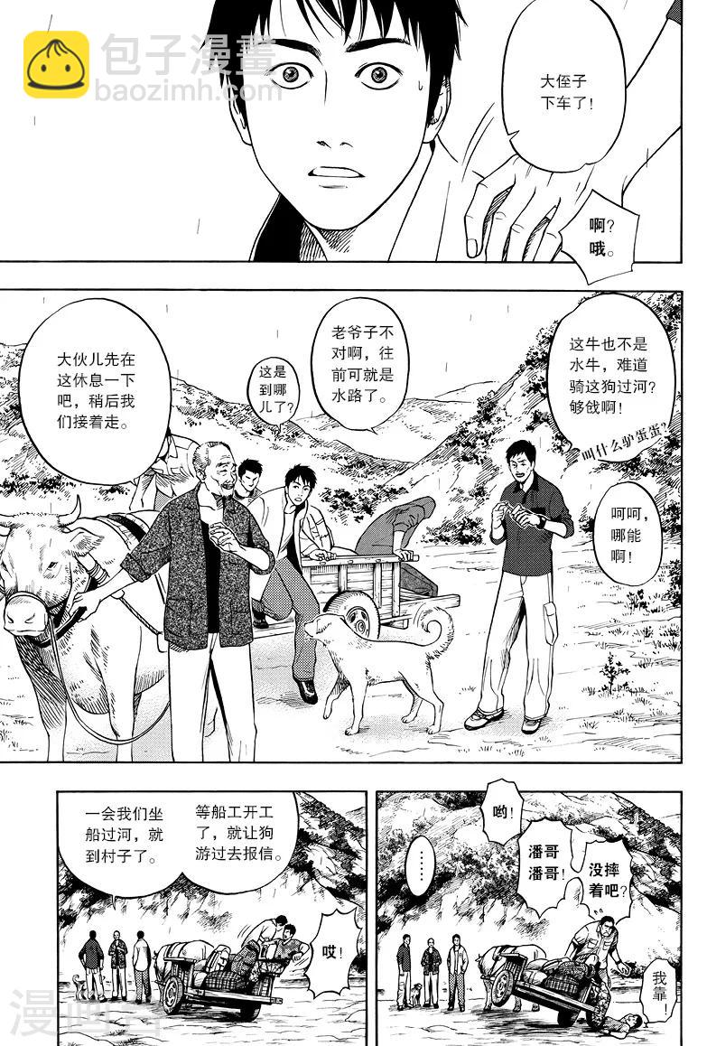 第11话-第11话