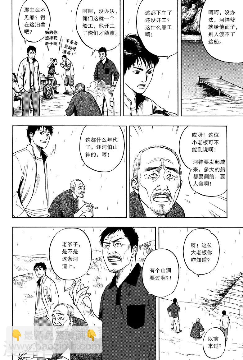 第11话-第11话