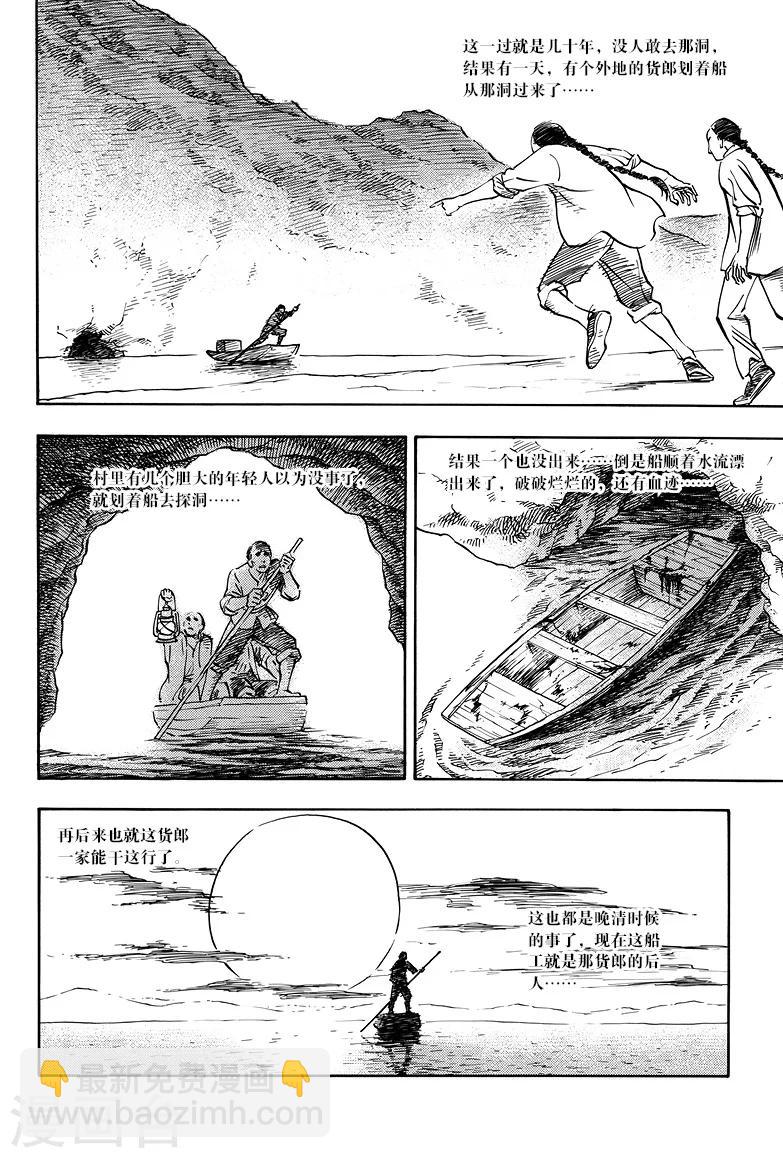 第11话-第11话