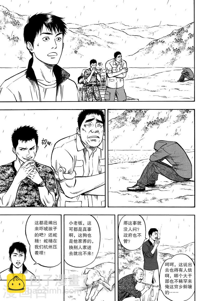 第11话-第11话