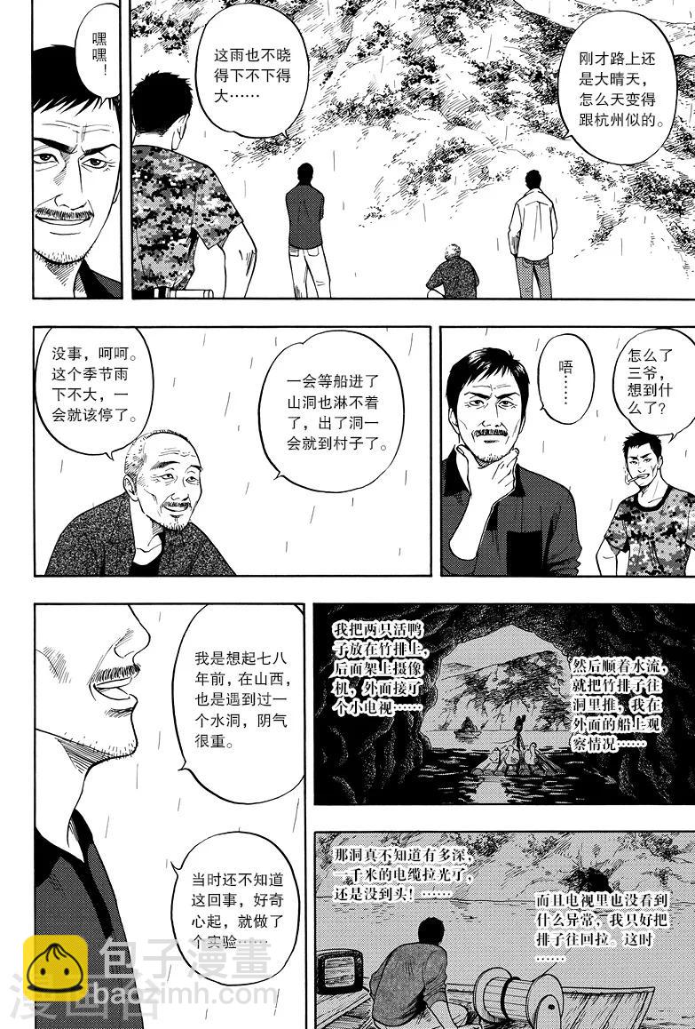 第11话-第11话