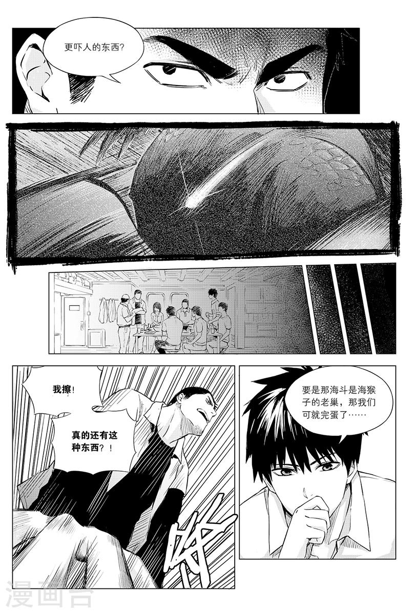 第101话-第101话