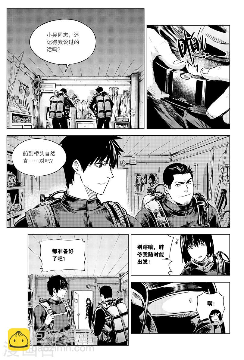 第101话-第101话