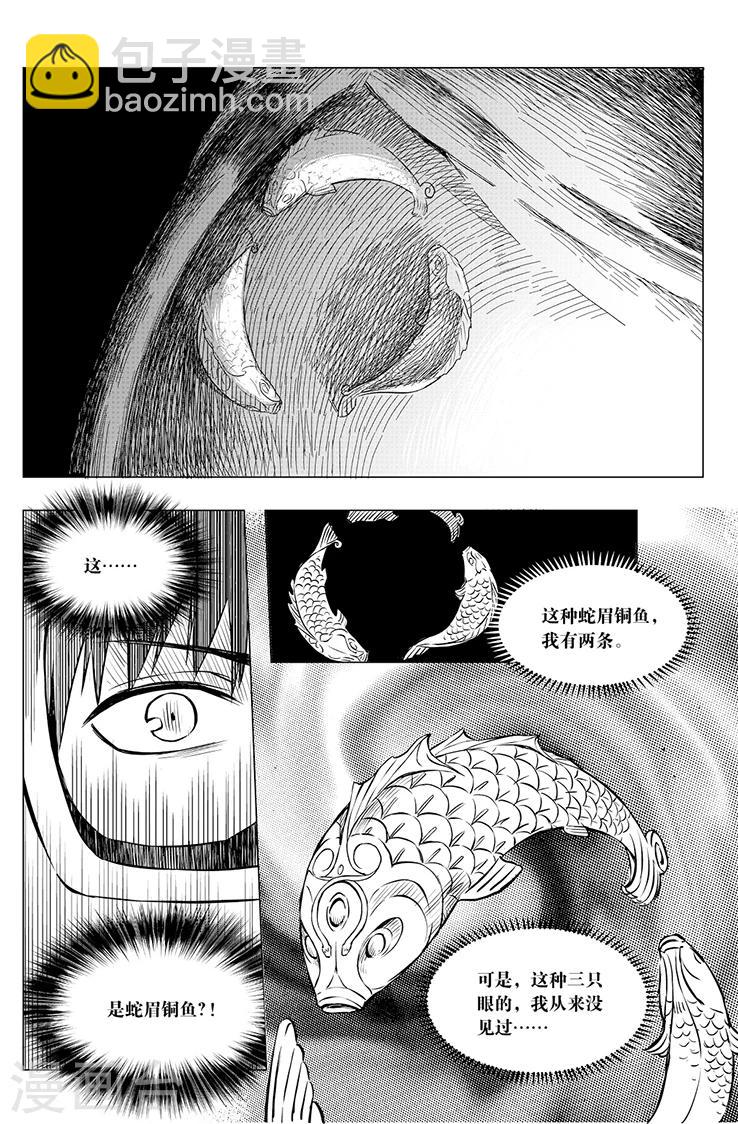 第103话-第103话