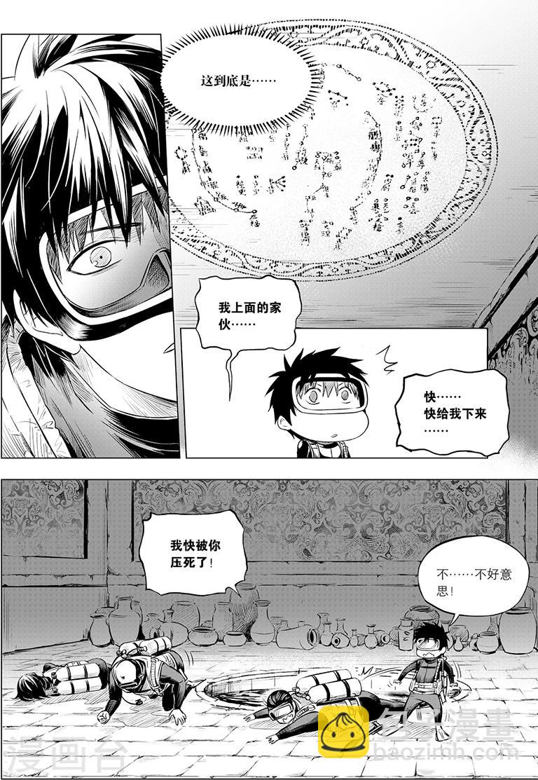 第105话-第105话