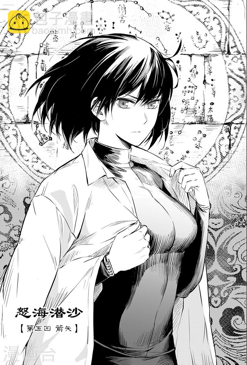 第105话-第105话