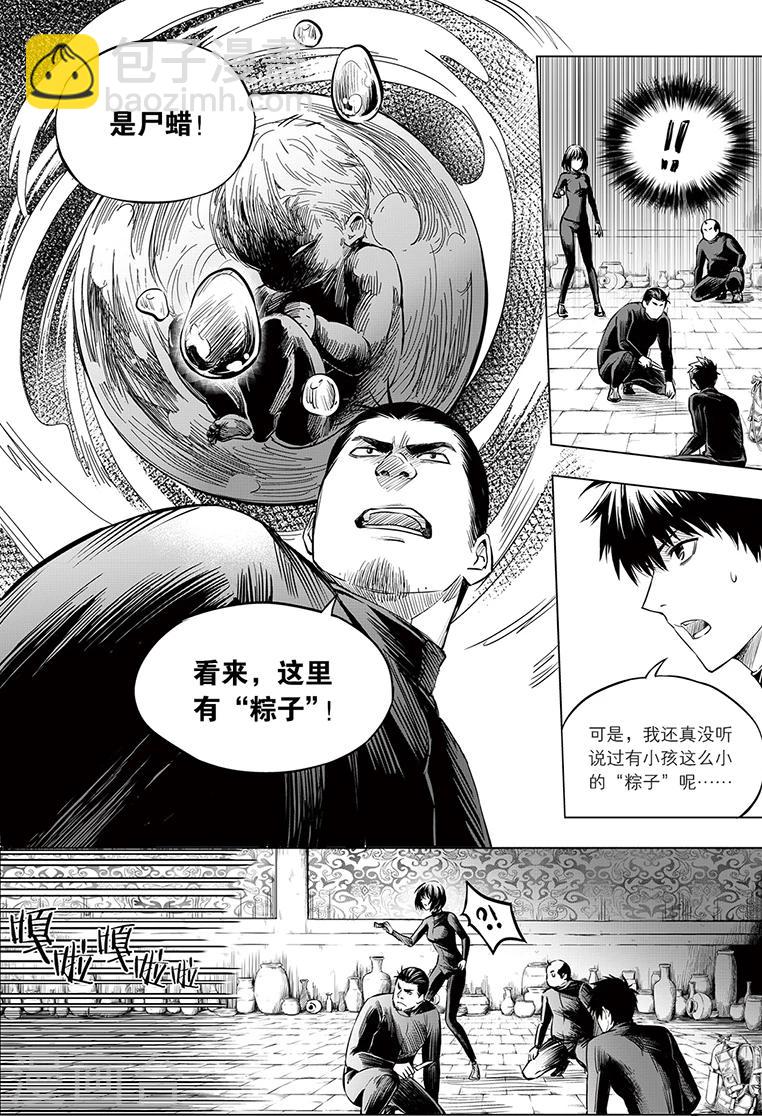 第105话-第105话