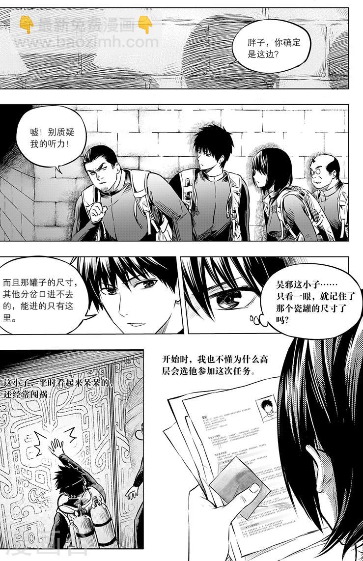 第107话-第107话