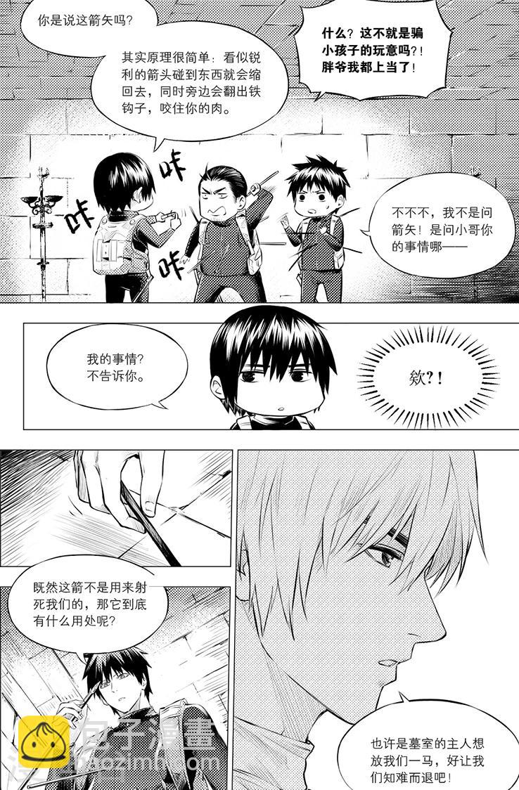 第109话-第109话
