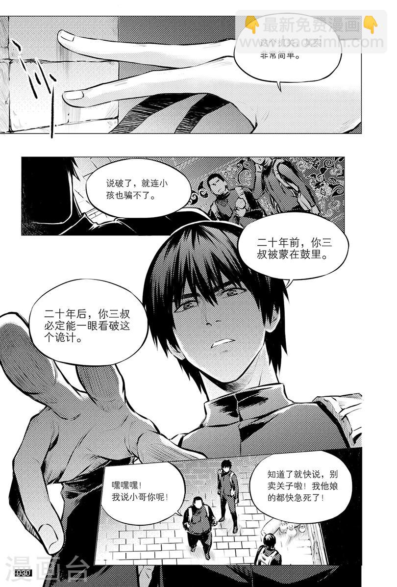 第111话-第111话