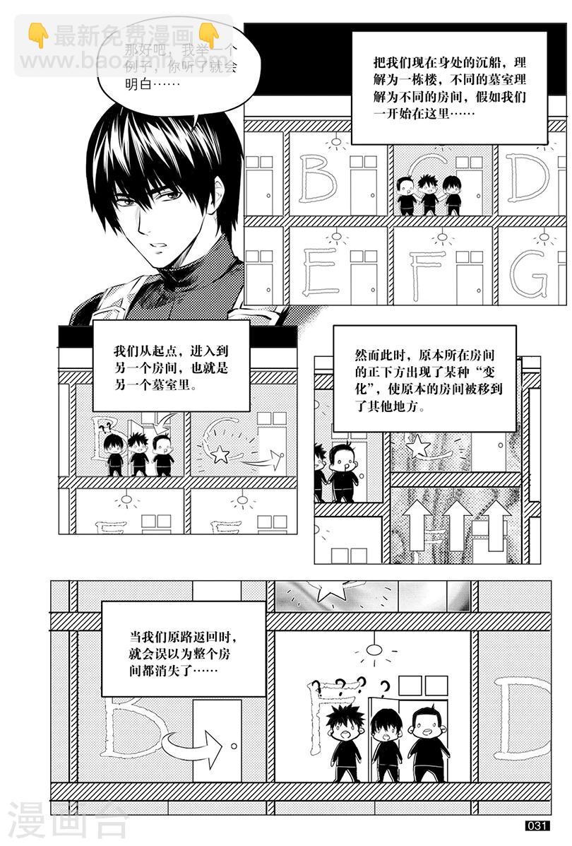 第111话-第111话