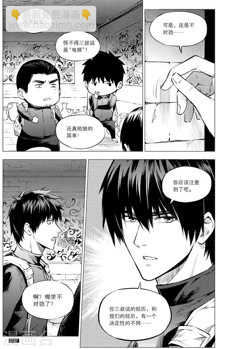 第111话-第111话