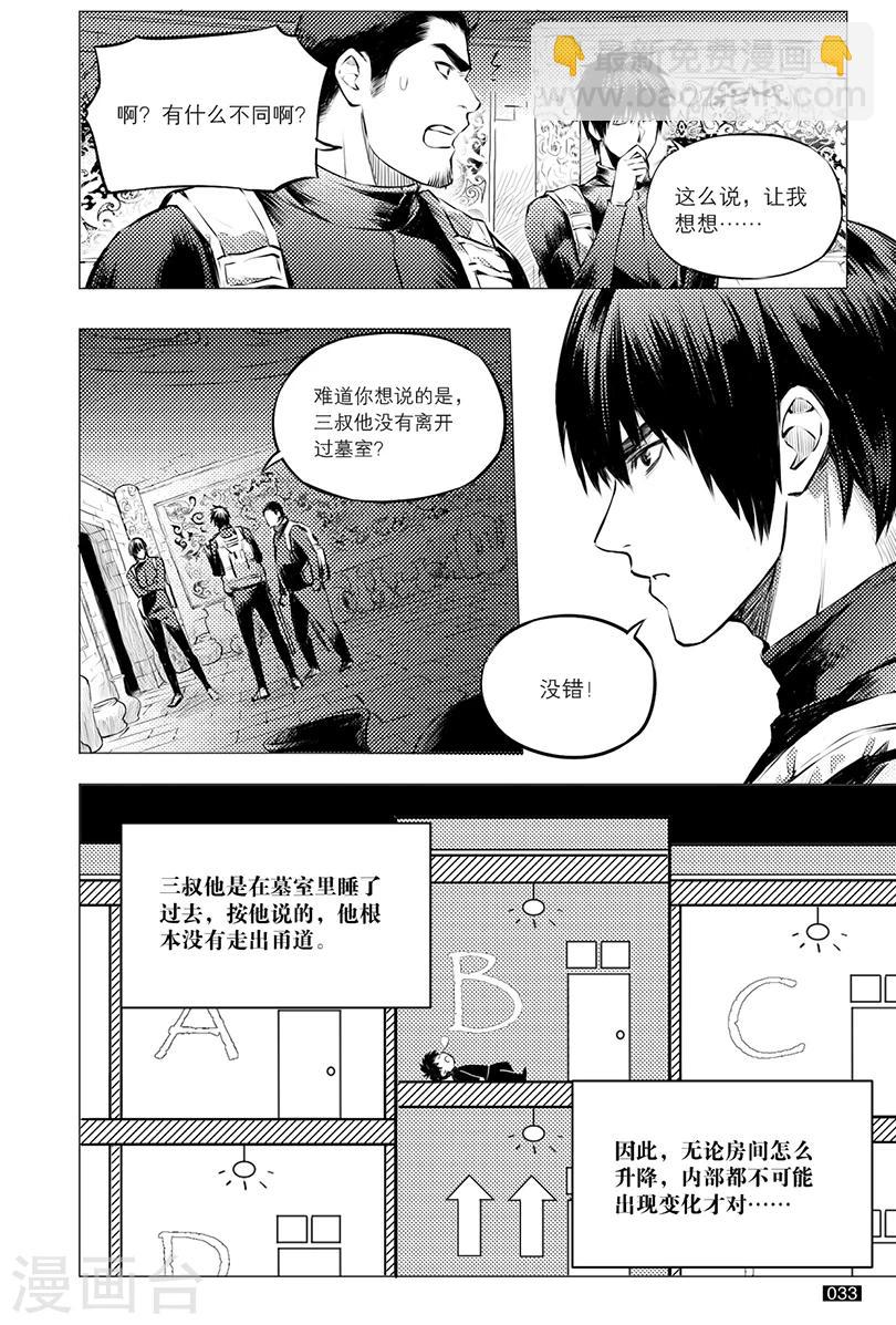第111话-第111话