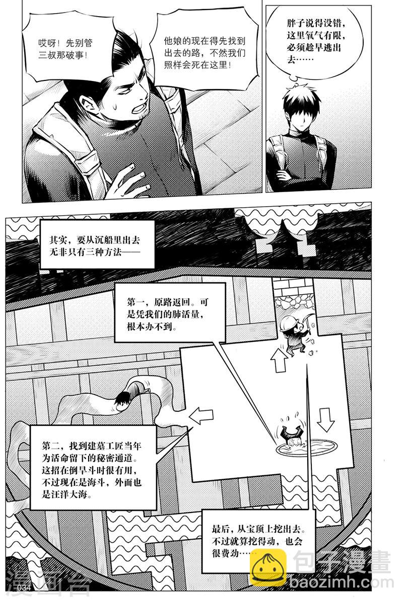 第111话-第111话