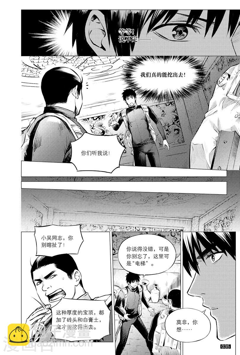 第111话-第111话