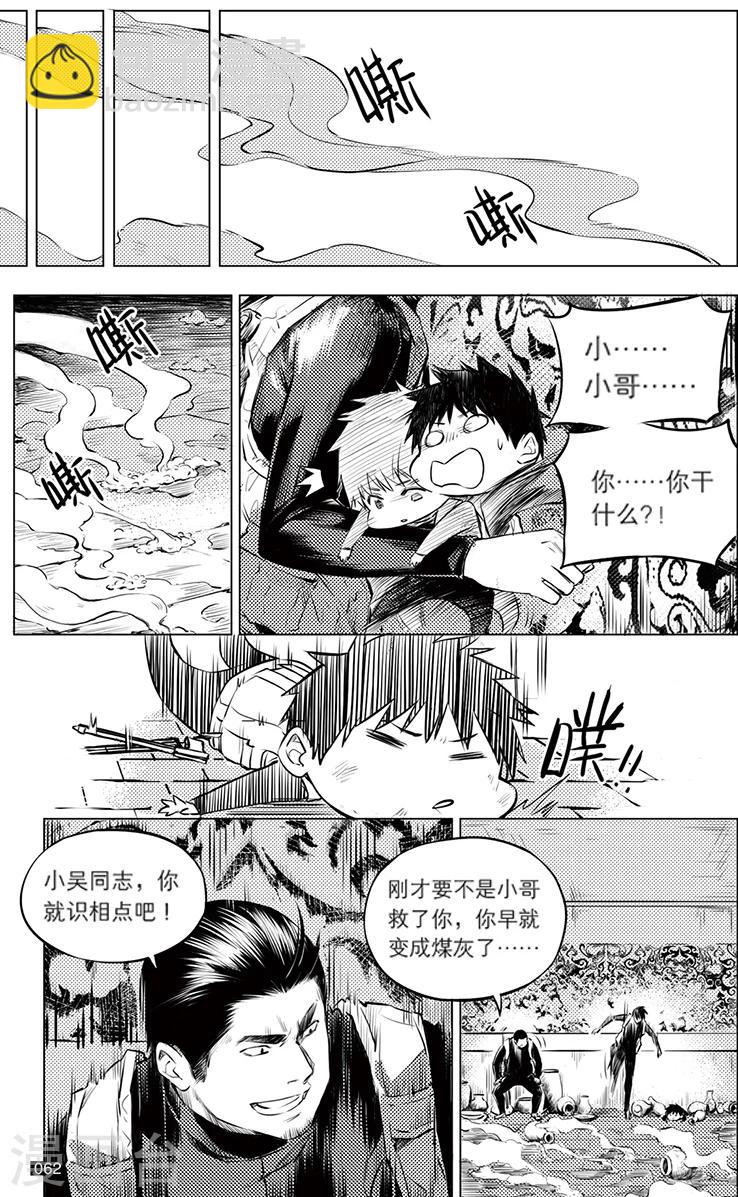 第115话-第115话