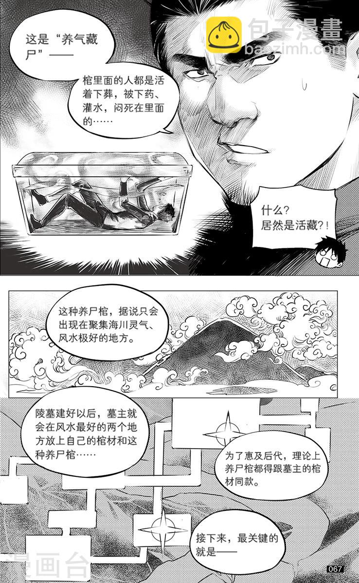 第115话-第115话