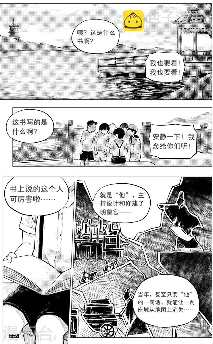 第117话-第117话