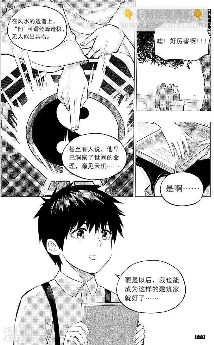 第117话-第117话