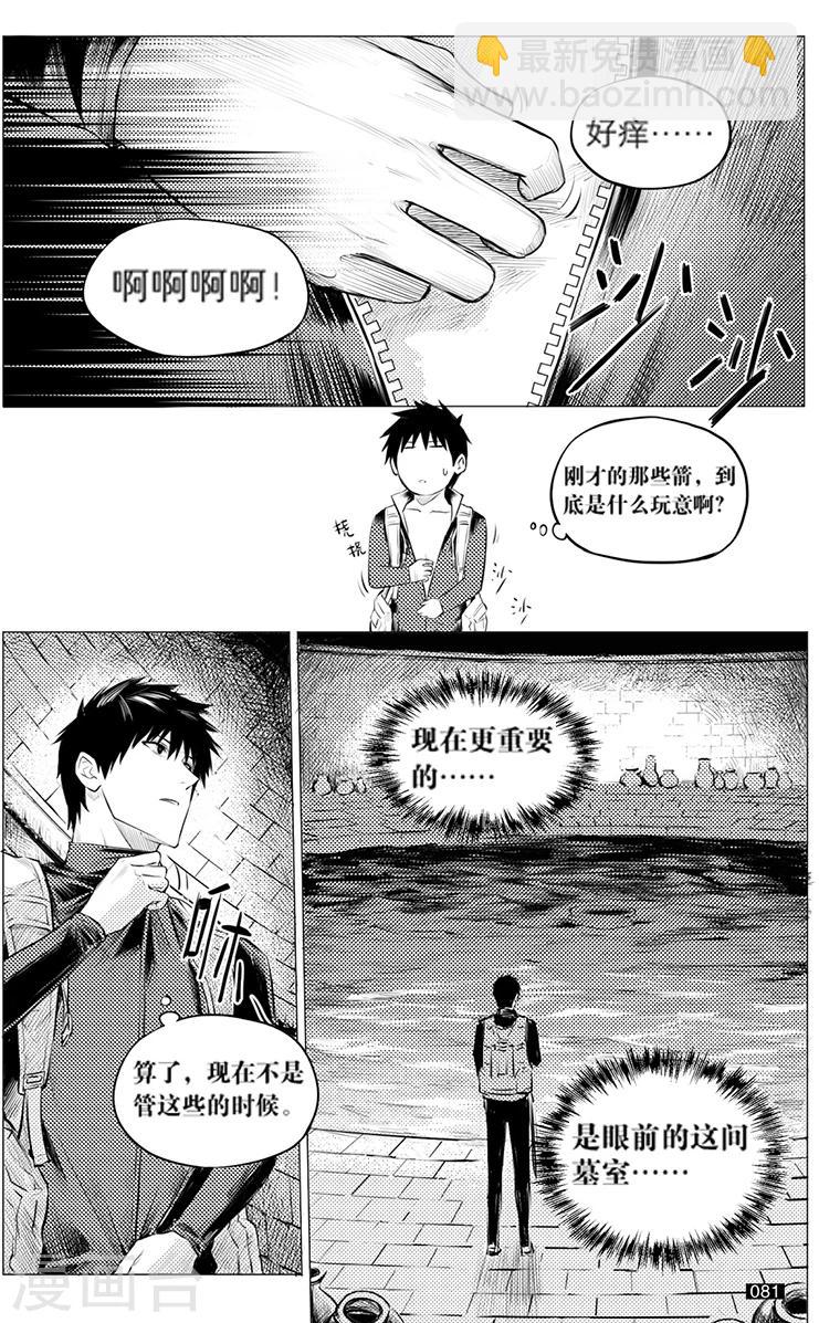 第117话-第117话