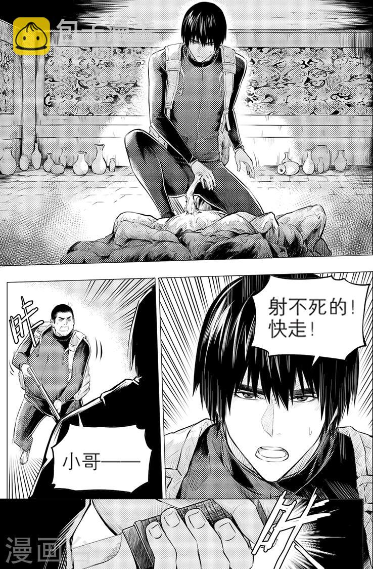 第119话-第119话